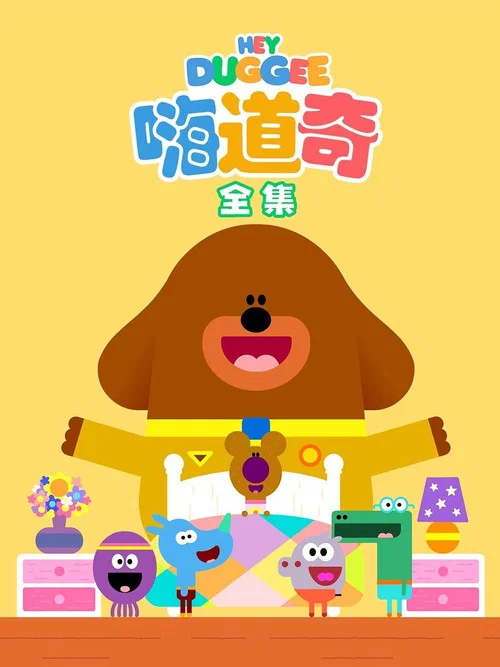 嗨!道奇 第三季剧照3