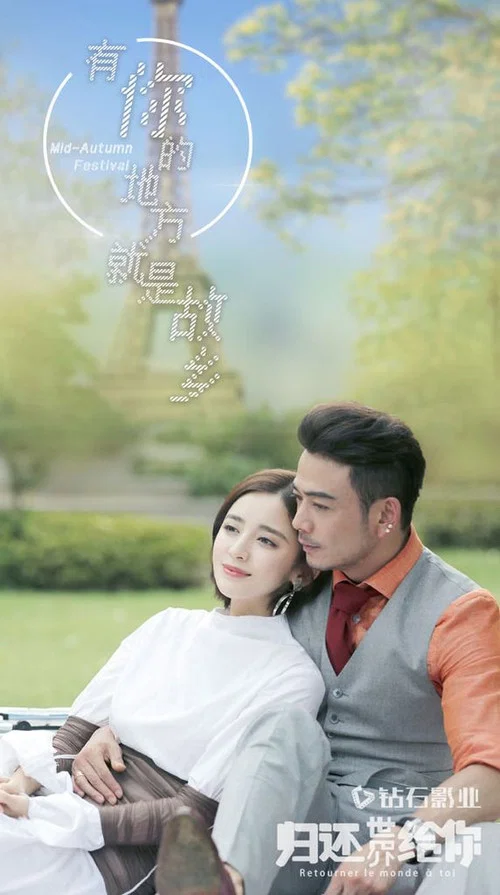 归还世界给你剧照3