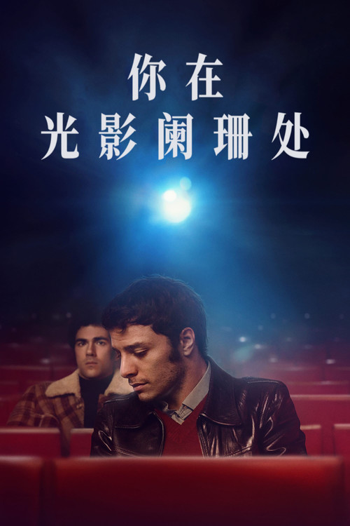 新奥林巴斯(2023)海报