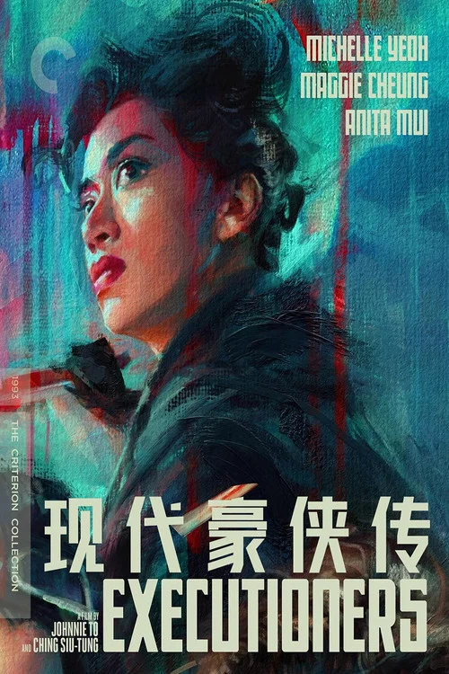 现代豪侠传剧照2