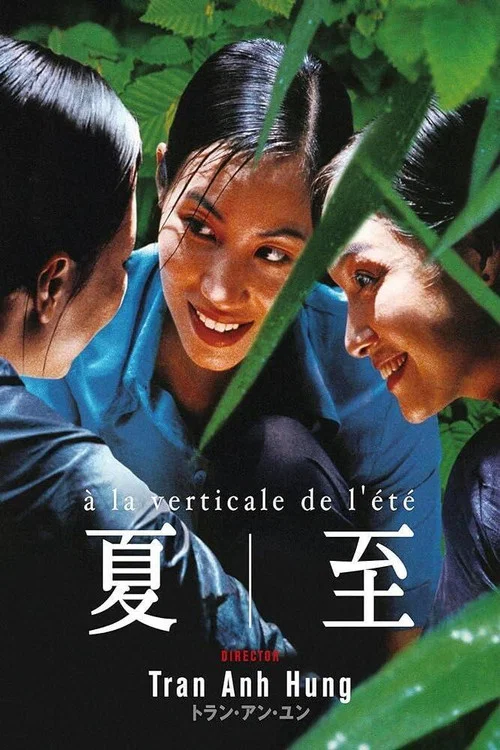 初夏之恋剧照2