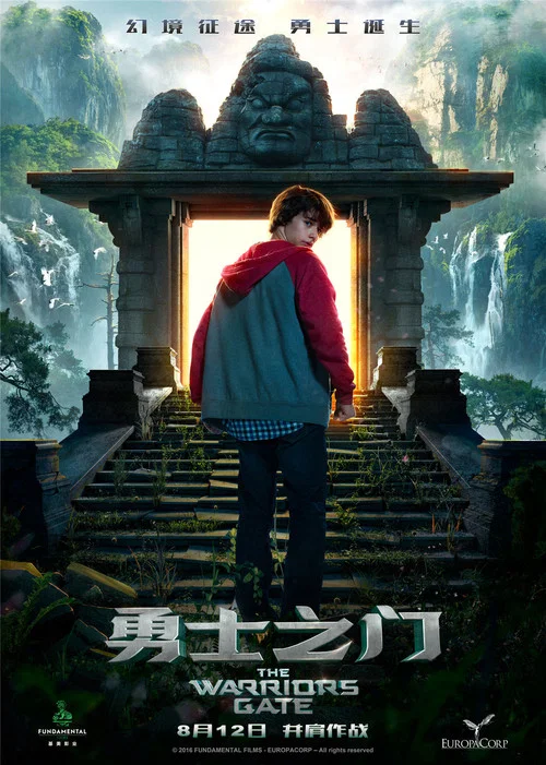勇士之门剧照10