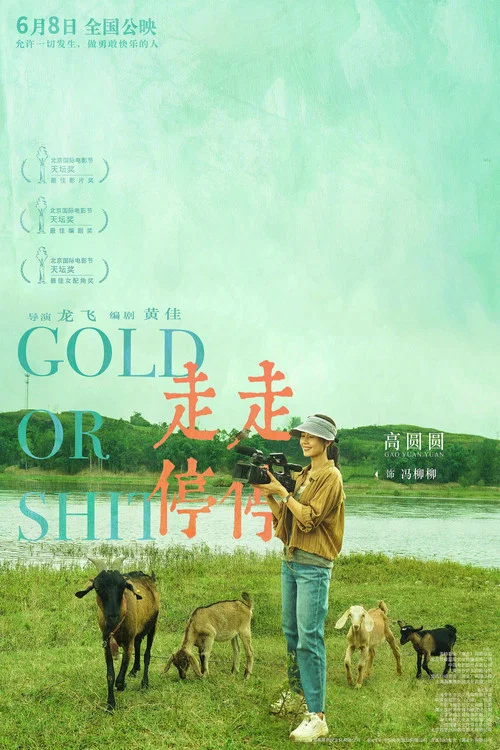 走走停停剧照14