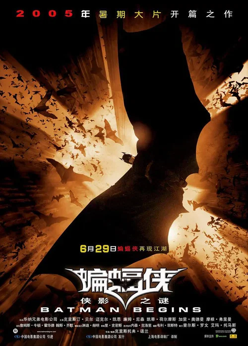 蝙蝠侠:侠影之谜剧照3