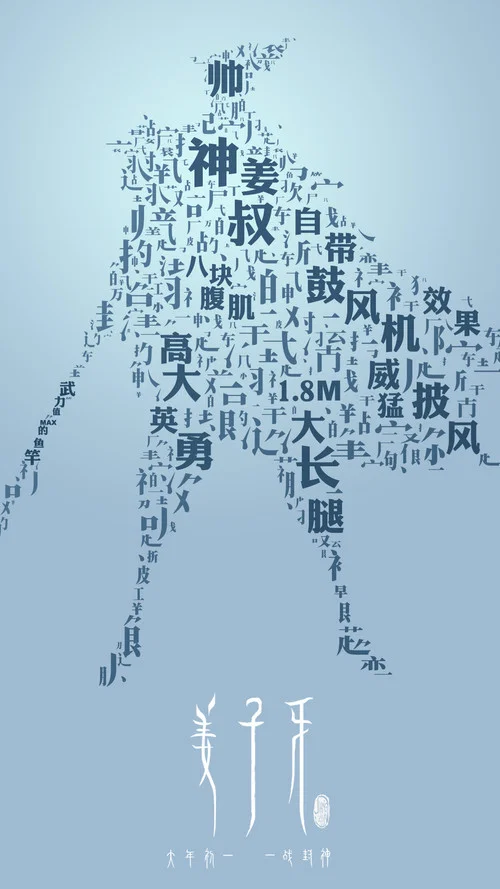 姜子牙剧照7