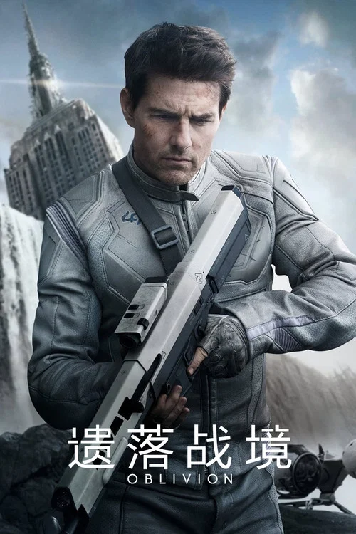 遗落战境剧照2