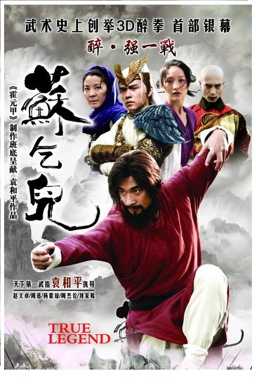 苏乞儿剧照2