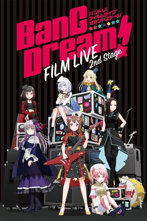 BanG Dream! 电影演唱会2(2021)海报