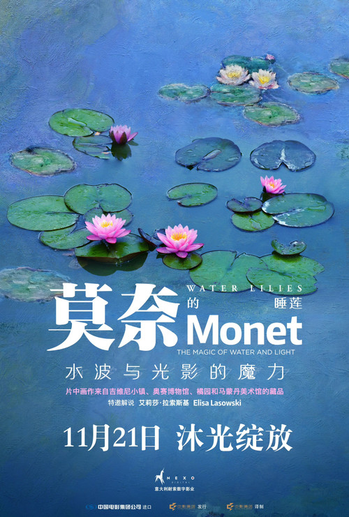 光影与魔法 第二季剧照3