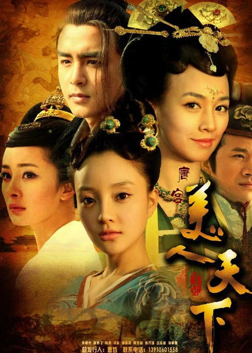 唐宫美人天下剧照2