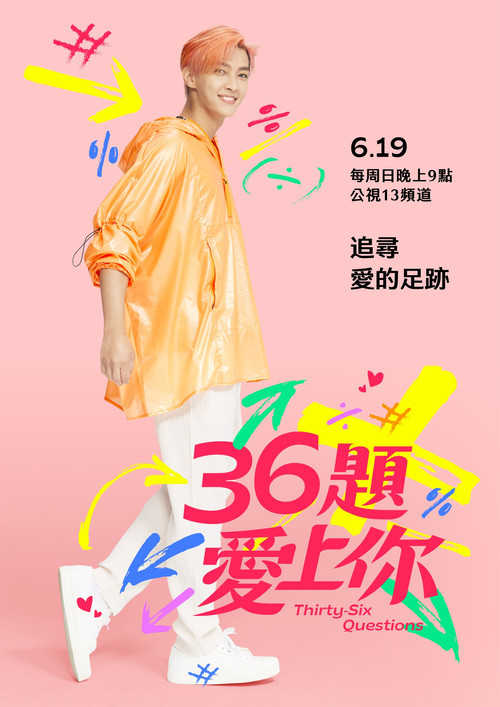 36题爱上你剧照3