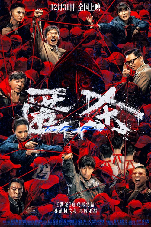 匿杀剧照6