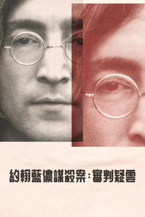 约翰·列侬谋杀案:审判疑云(2023)海报