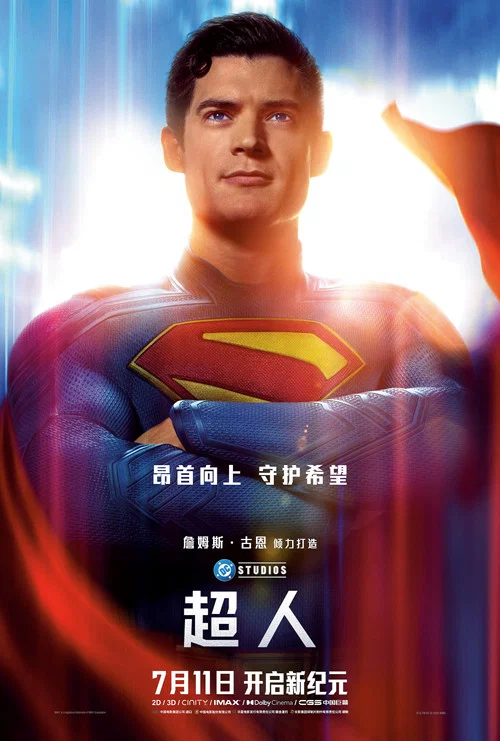 超人剧照2