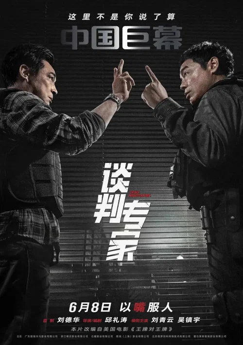 王国 2024剧照8