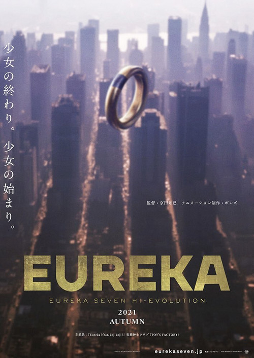 交响诗篇超进化3(2021)海报