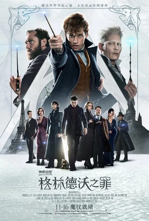 魔神Z(2018)海报