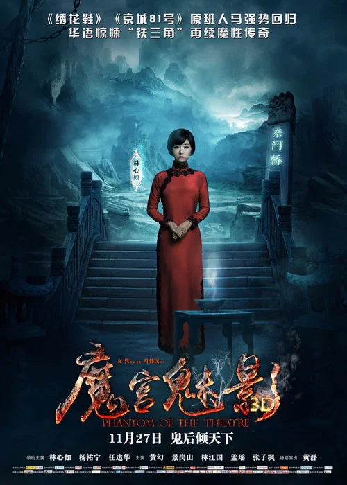 魔宫魅影剧照6
