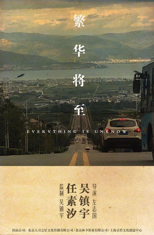 意外人生剧照2