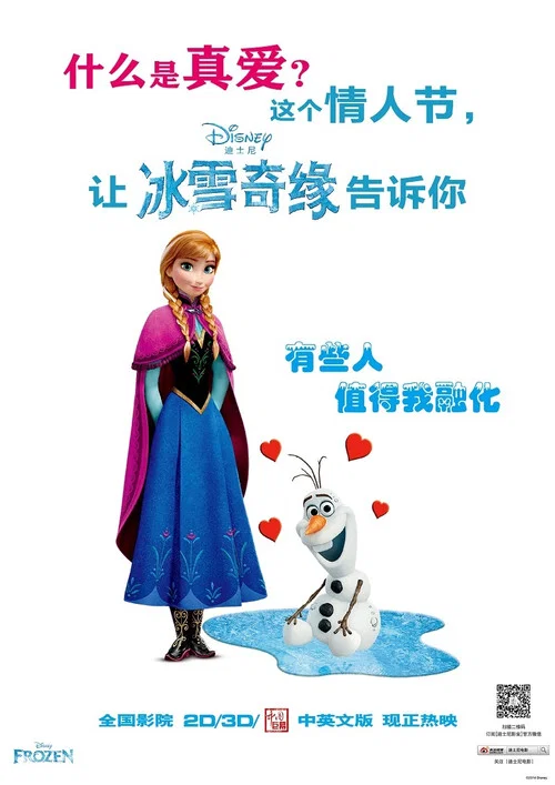 冰雪奇缘剧照8