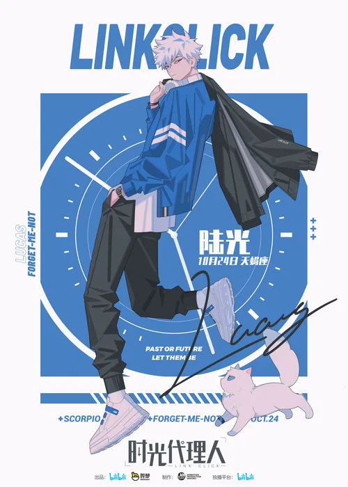 时光代理人剧照8