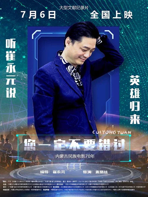 您一定不要错过(2018)海报