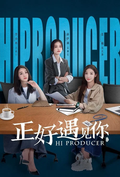 正好遇见你剧照2