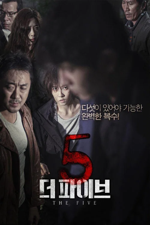 两个心脏(2013)海报