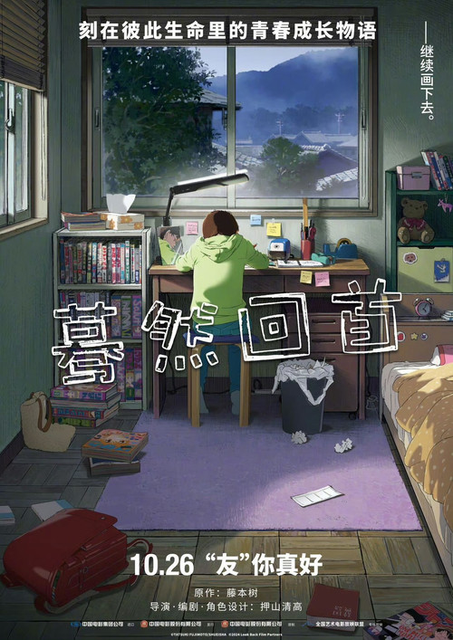 蓦然回首剧照3