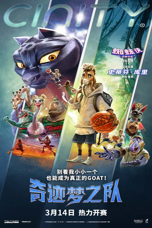梦之队剧照8