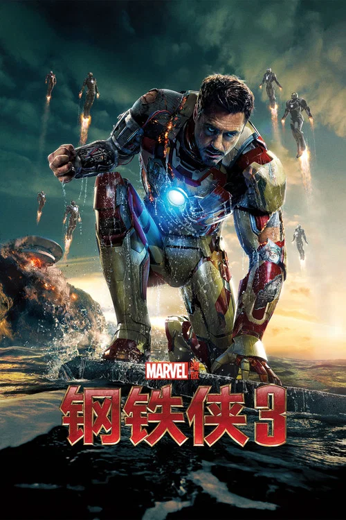 钢铁侠3剧照4
