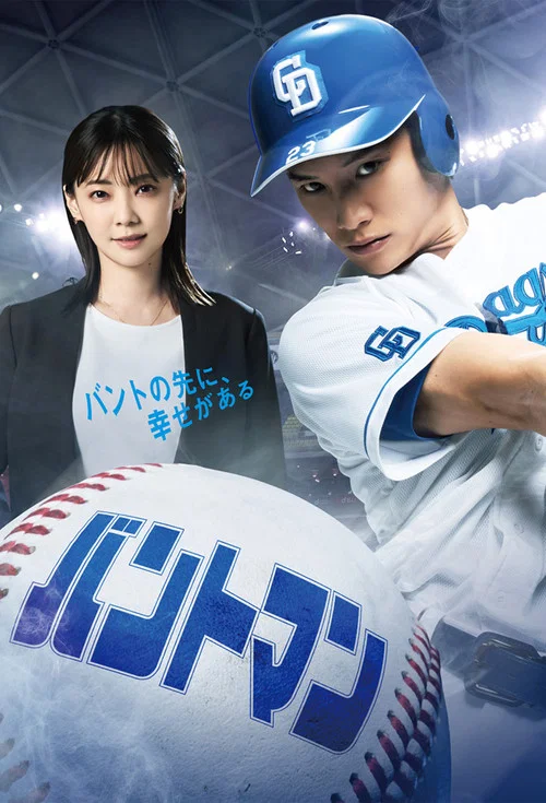 触击手(2024)海报