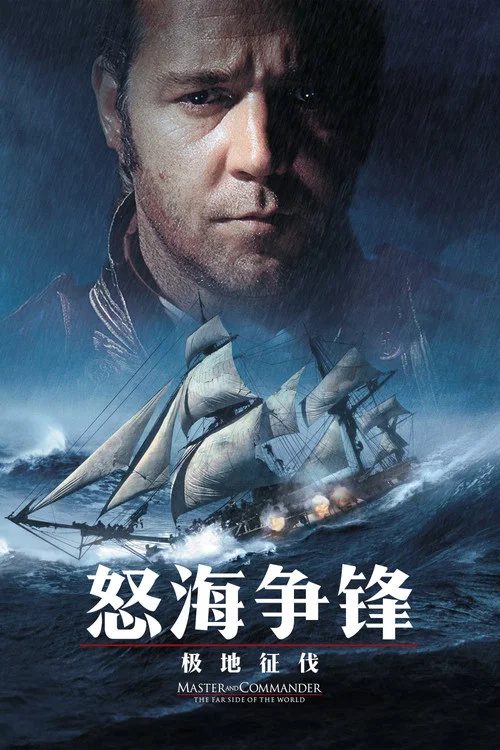 怒海争锋剧照5