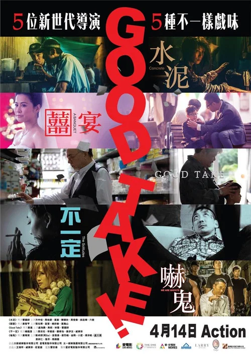 拍得不错(2016)海报