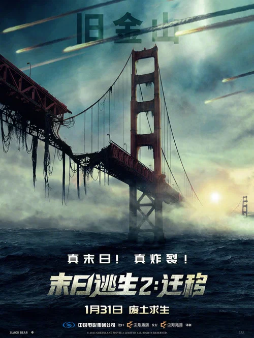 末日逃生2:迁移剧照8