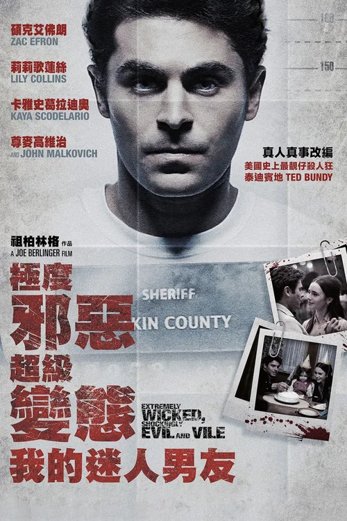极端邪恶(2019)海报