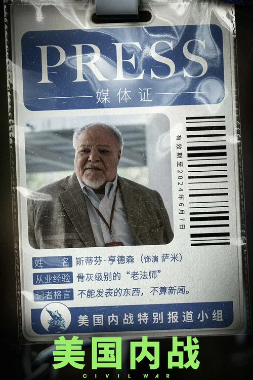 内战剧照3