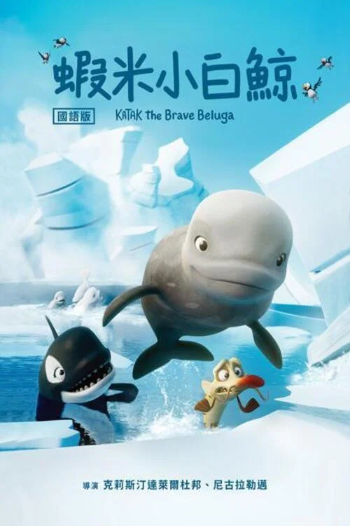 塔卡(2023)海报