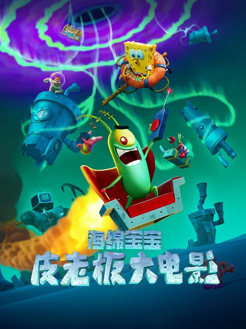老板(2025)海报