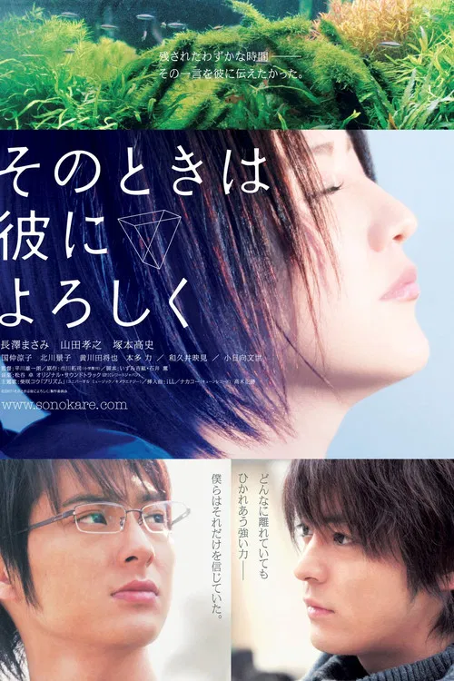 为你等待(2007)海报