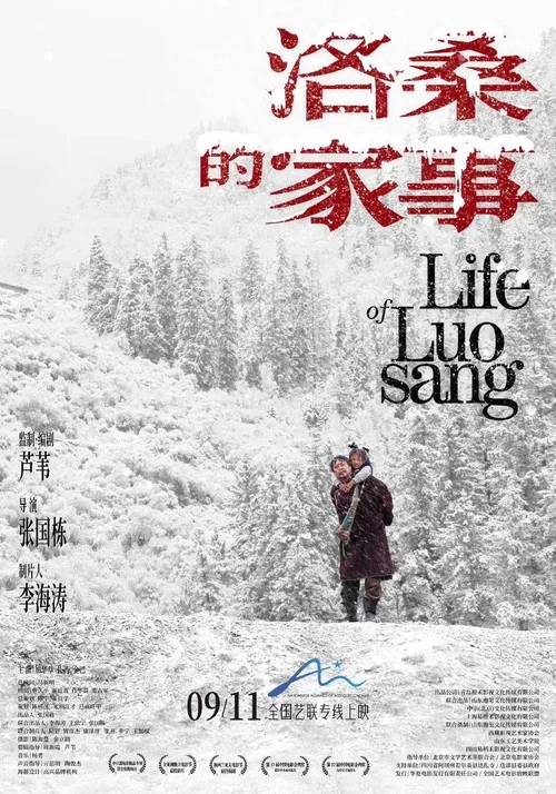 洛桑的家事剧照6