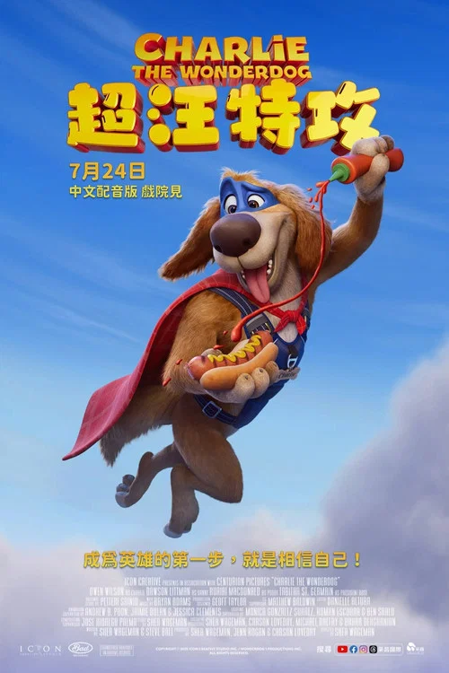 神犬查利(2025)海报