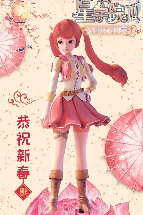 星学院剧照7