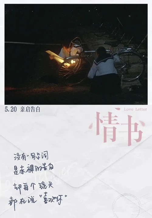 情书1995剧照5