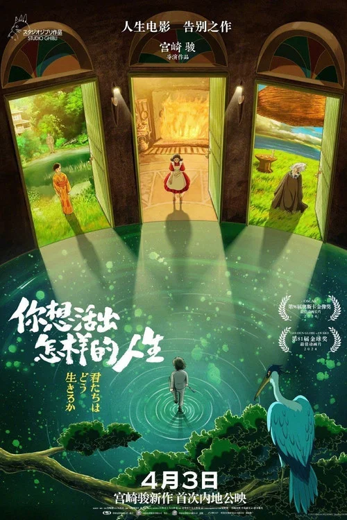 你想活出怎样的人生剧照15