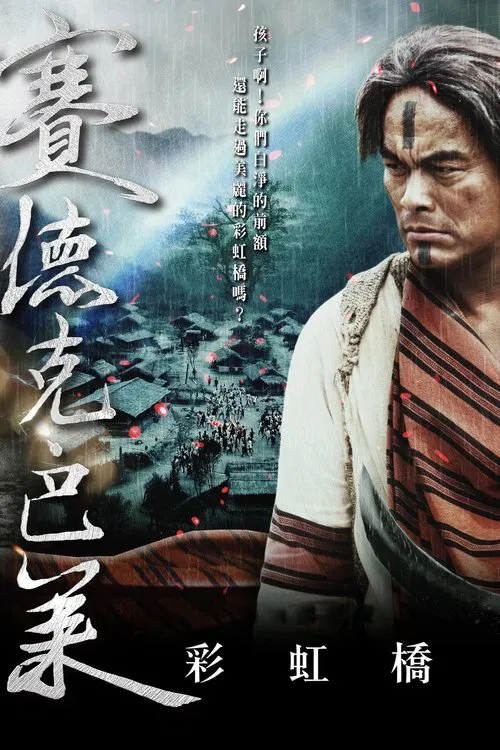 巴克(2011)海报