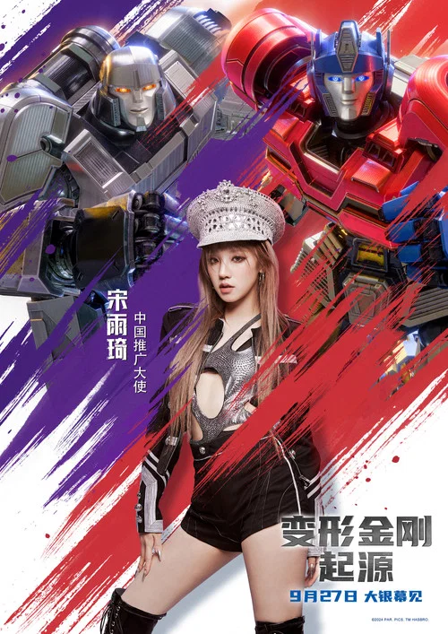 变形金刚:起源剧照9