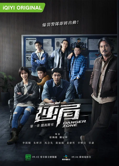 逆局剧照7
