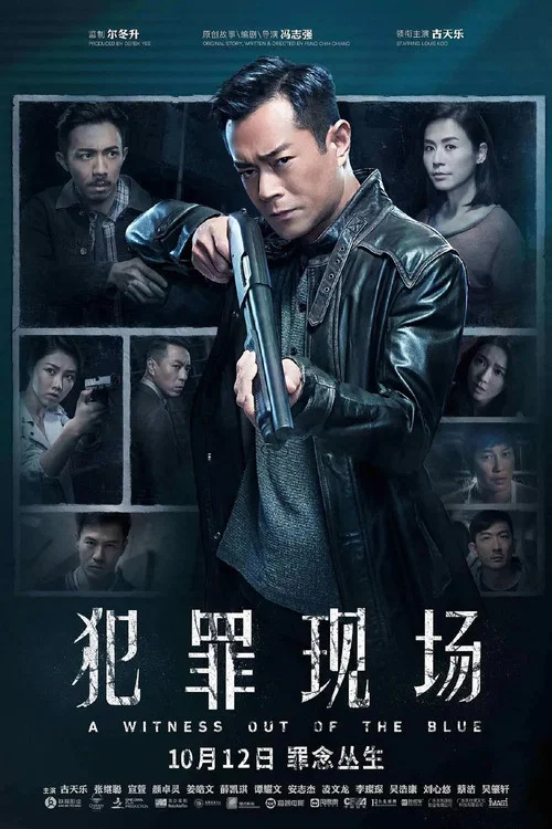 犯罪现场粤语剧照2