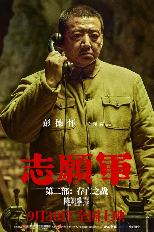 二战风云剧照14